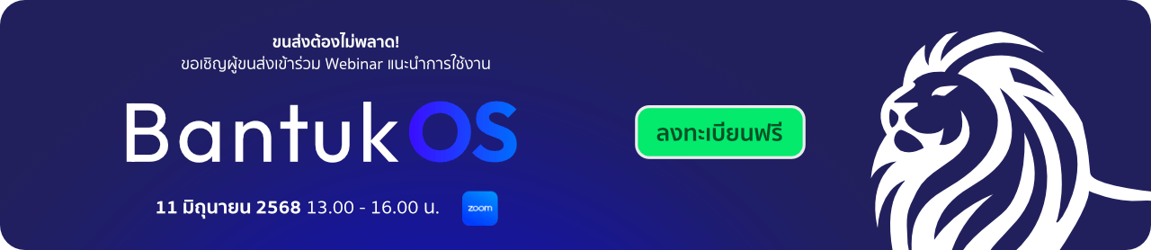 ลงทะเบียนสัมมนา